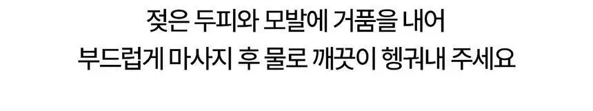 [두피 영양 케어] 케라스타즈 덴시피크 샴푸 리필 500ml 상세페이지 11